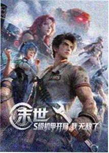 利姆鲁·特恩佩斯特 转生成为史莱姆漫画主角