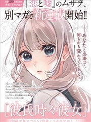 红丸 转生史莱姆漫画角色